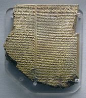170px-British_Museum_Flood_Tablet